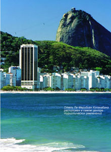 Le Meridien Copacabana