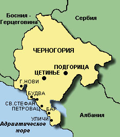 Черногория
